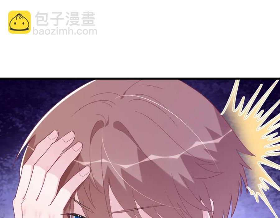 沙雕男神今天又渣了我 - 第194話 暗算(2/2) - 4