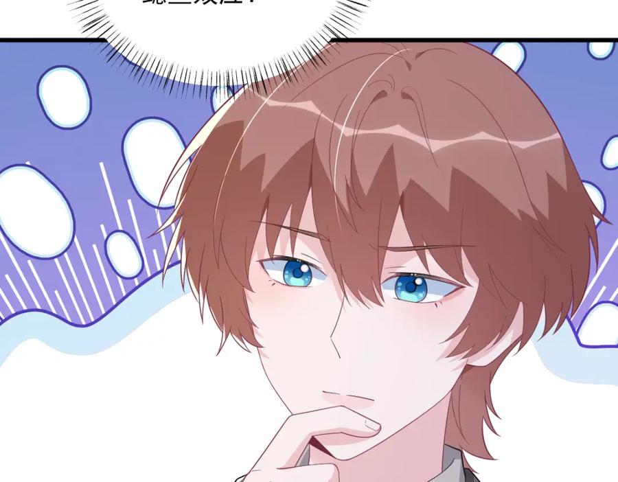 沙雕男神今天又渣了我 - 第194話 暗算(1/2) - 8