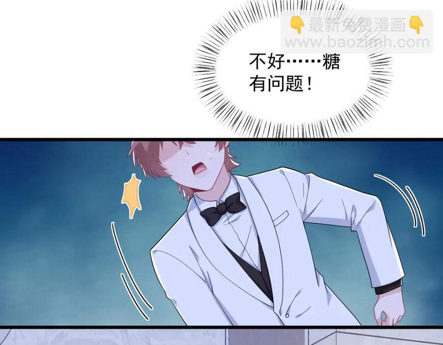 沙雕男神今天又渣了我 - 第194話 暗算(2/2) - 7