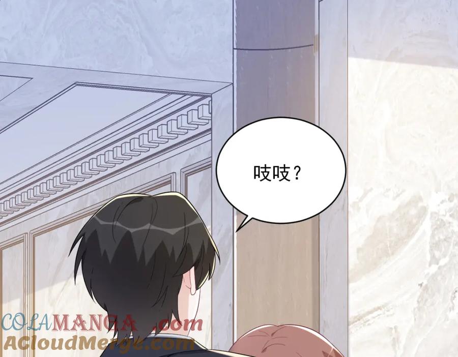 沙雕男神今天又渣了我 - 第194話 暗算(2/2) - 1