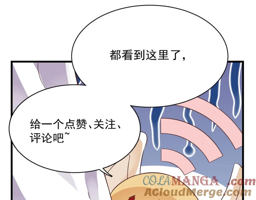 沙雕男神今天又渣了我 - 第194話 暗算(2/2) - 4