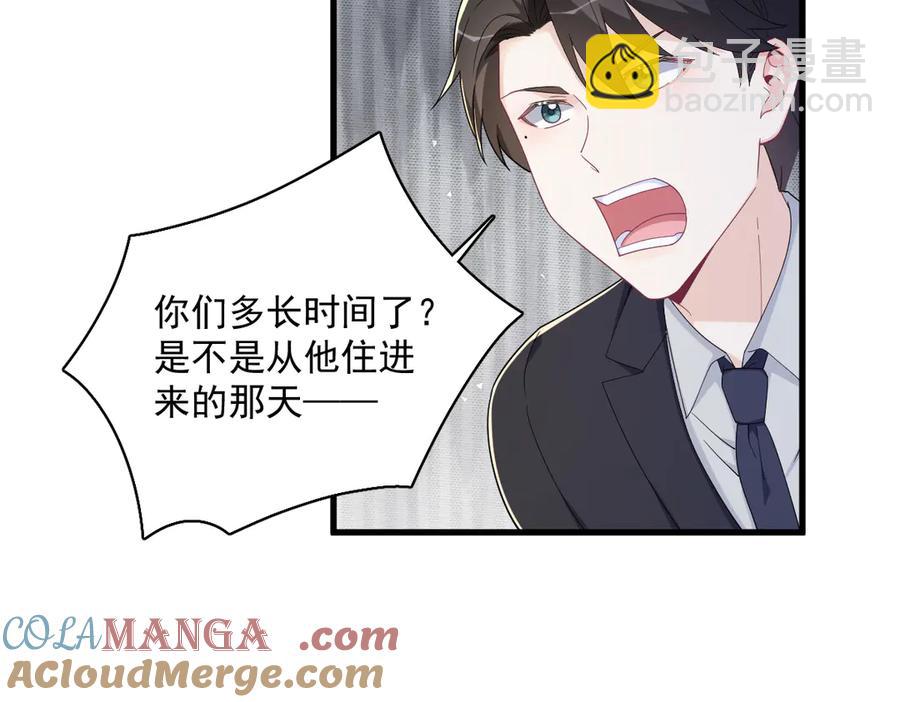 沙雕男神今天又渣了我 - 第198話 絕交(1/2) - 2