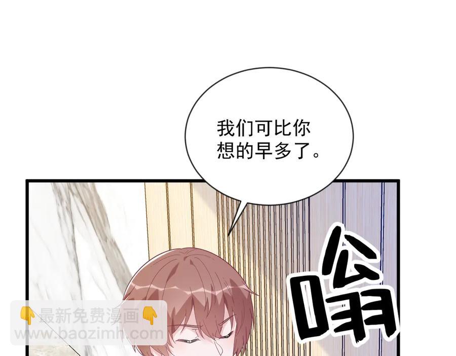 沙雕男神今天又渣了我 - 第198話 絕交(1/2) - 3