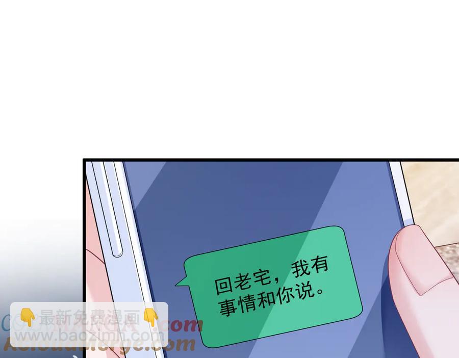 沙雕男神今天又渣了我 - 第198話 絕交(1/2) - 5