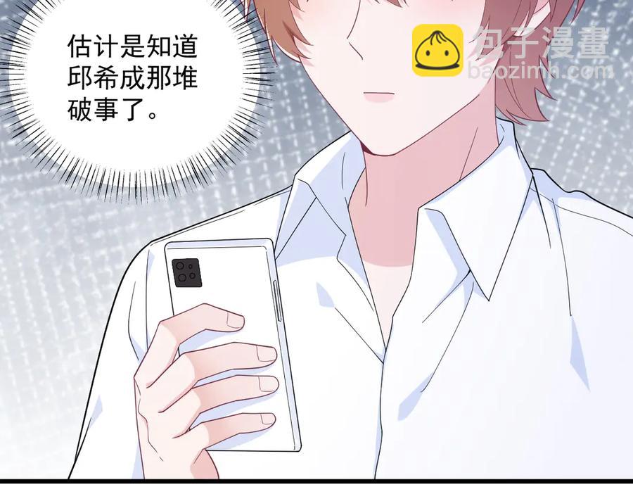 沙雕男神今天又渣了我 - 第198話 絕交(1/2) - 7