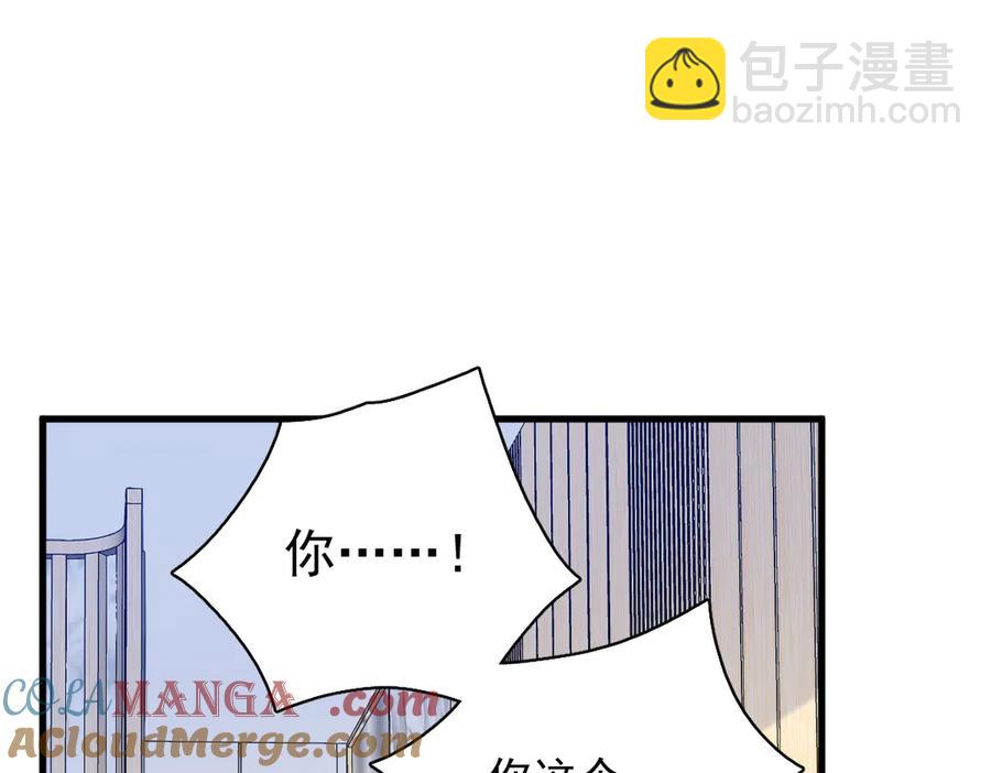 沙雕男神今天又渣了我 - 第198話 絕交(1/2) - 8