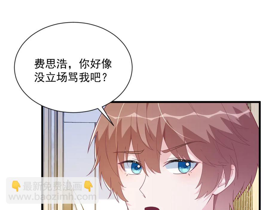 沙雕男神今天又渣了我 - 第198話 絕交(1/2) - 2