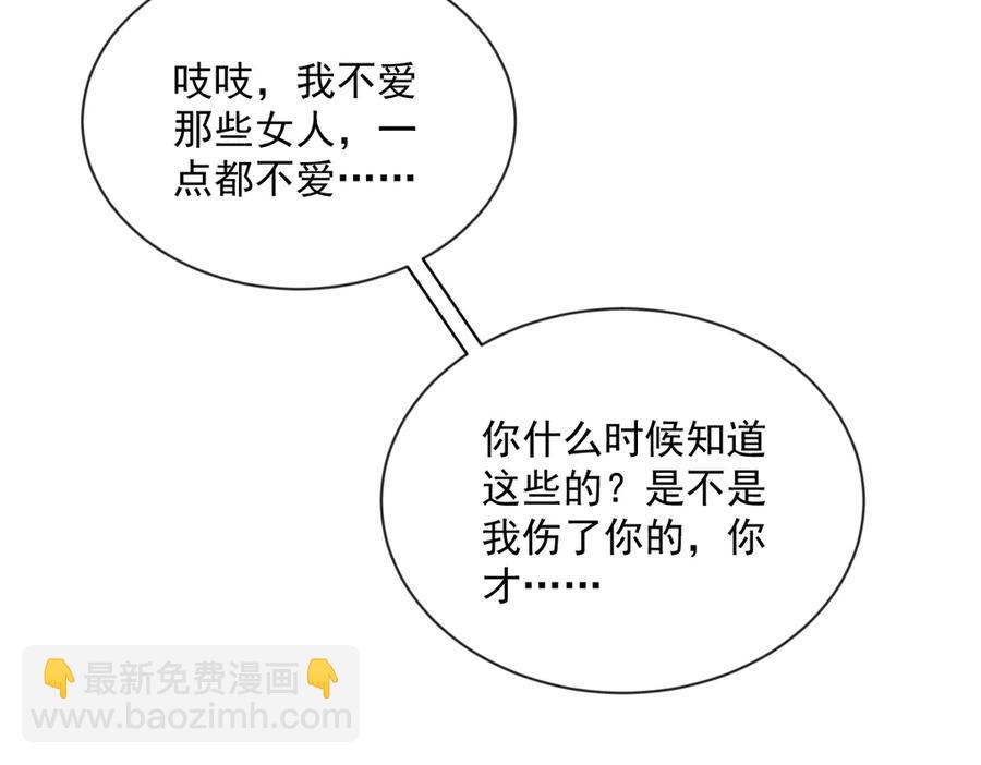 沙雕男神今天又渣了我 - 第198話 絕交(1/2) - 5