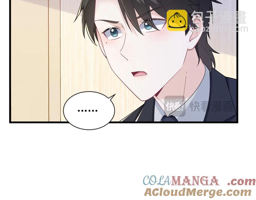 沙雕男神今天又渣了我 - 第198話 絕交(1/2) - 4