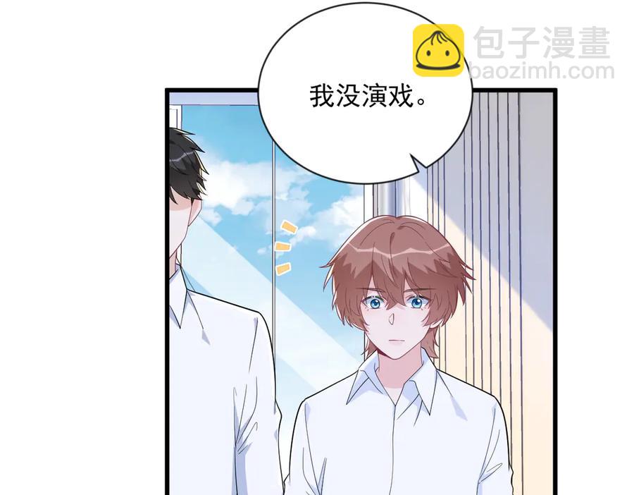 沙雕男神今天又渣了我 - 第198話 絕交(1/2) - 5