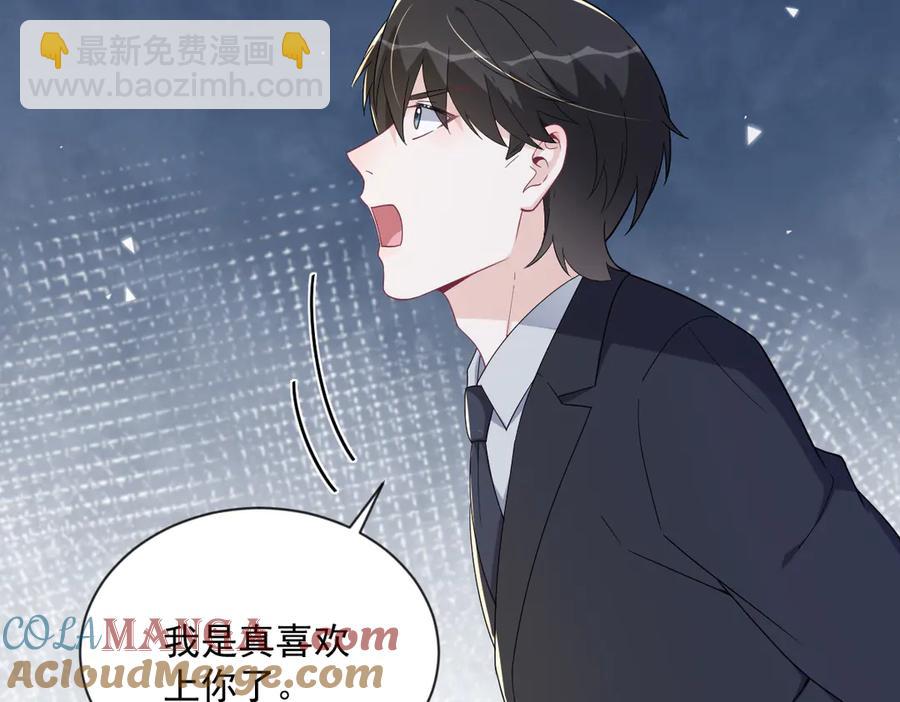 沙雕男神今天又渣了我 - 第198話 絕交(1/2) - 7