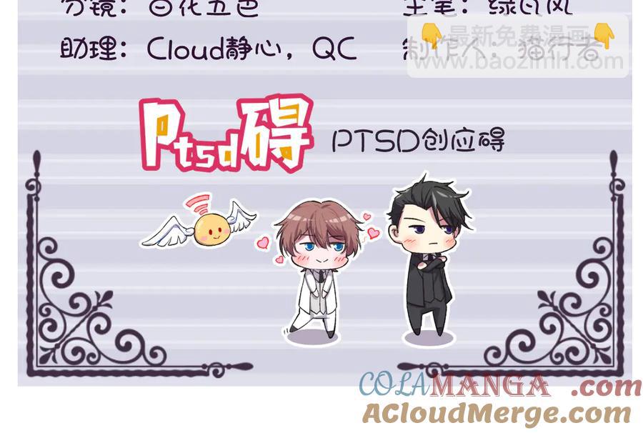 沙雕男神今天又渣了我 - 第198話 絕交(1/2) - 4