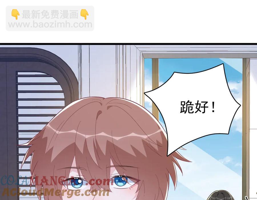 沙雕男神今天又渣了我 - 第198話 絕交(1/2) - 3