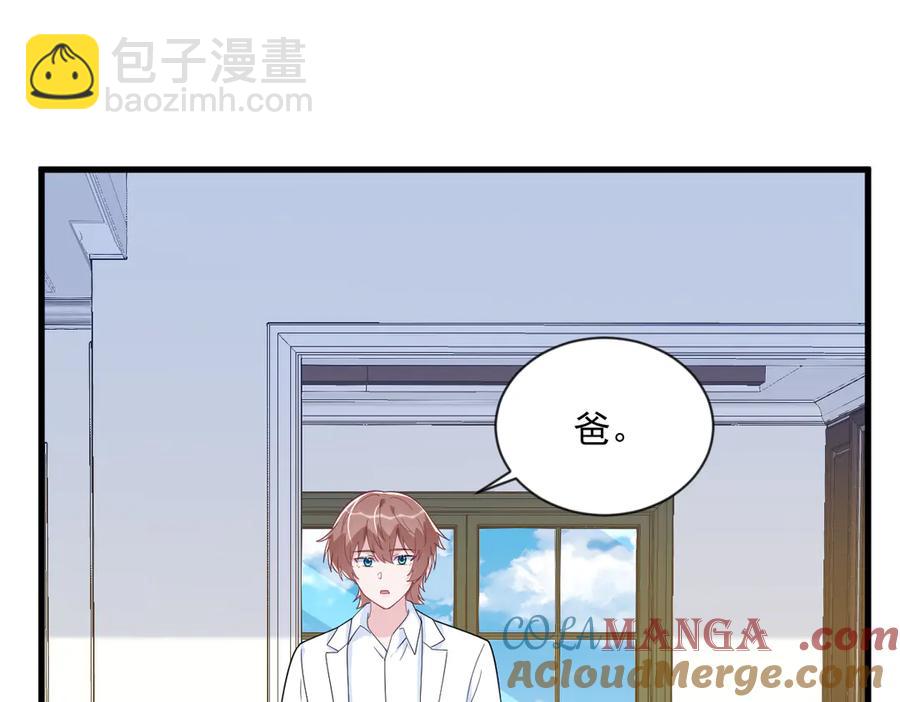 沙雕男神今天又渣了我 - 第198話 絕交(1/2) - 6