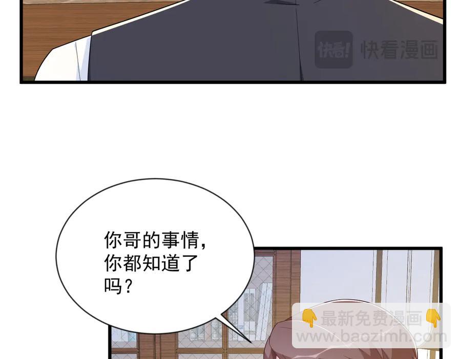 沙雕男神今天又渣了我 - 第198話 絕交(1/2) - 8