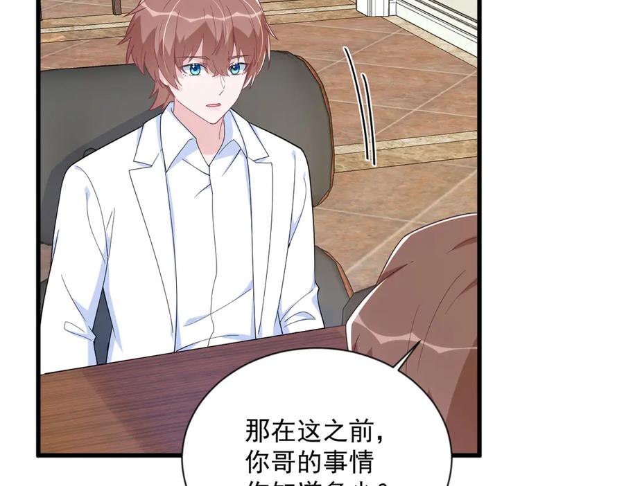 沙雕男神今天又渣了我 - 第198話 絕交(2/2) - 5