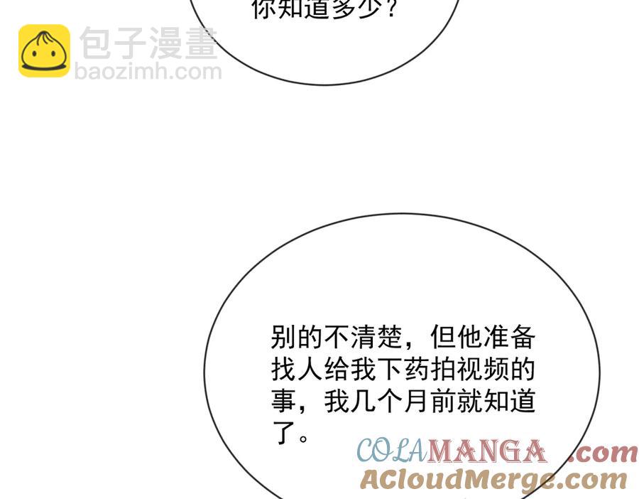 沙雕男神今天又渣了我 - 第198話 絕交(2/2) - 6