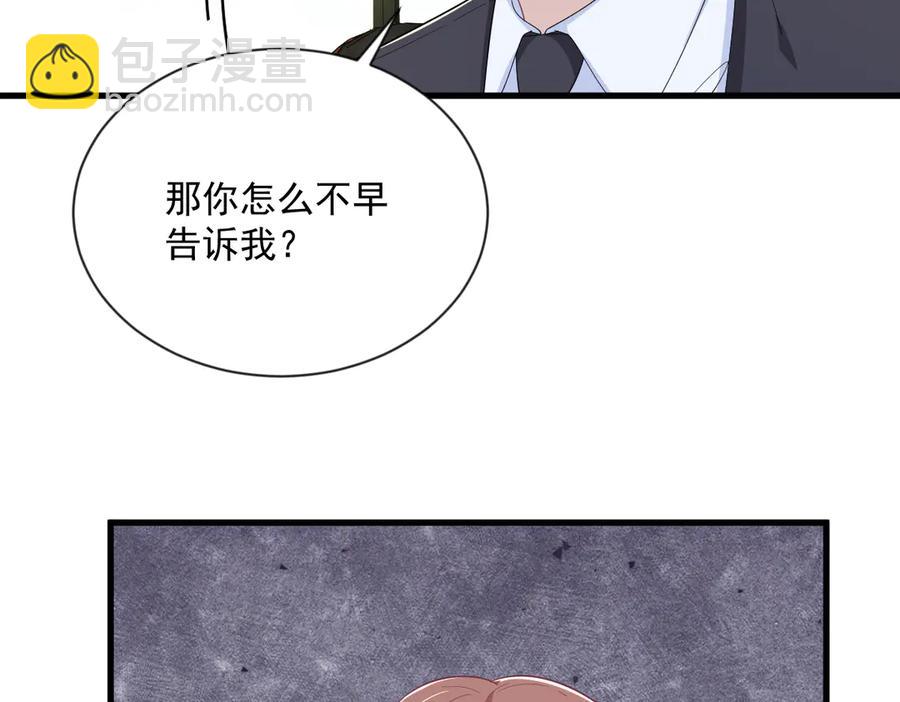 沙雕男神今天又渣了我 - 第198話 絕交(2/2) - 1