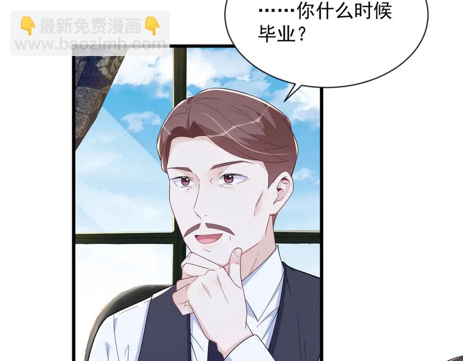 沙雕男神今天又渣了我 - 第198話 絕交(2/2) - 4