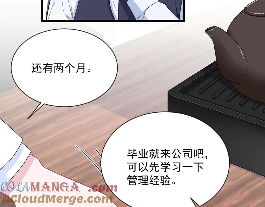 沙雕男神今天又渣了我 - 第198話 絕交(2/2) - 5