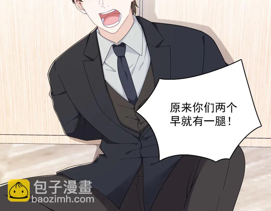 沙雕男神今天又渣了我 - 第198話 絕交(1/2) - 6