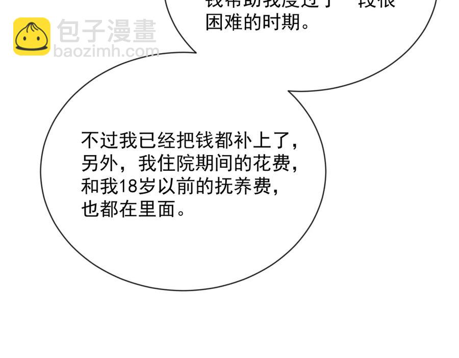 沙雕男神今天又渣了我 - 第198話 絕交(2/2) - 7