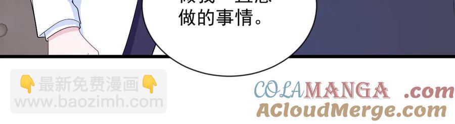 沙雕男神今天又渣了我 - 第198話 絕交(2/2) - 4