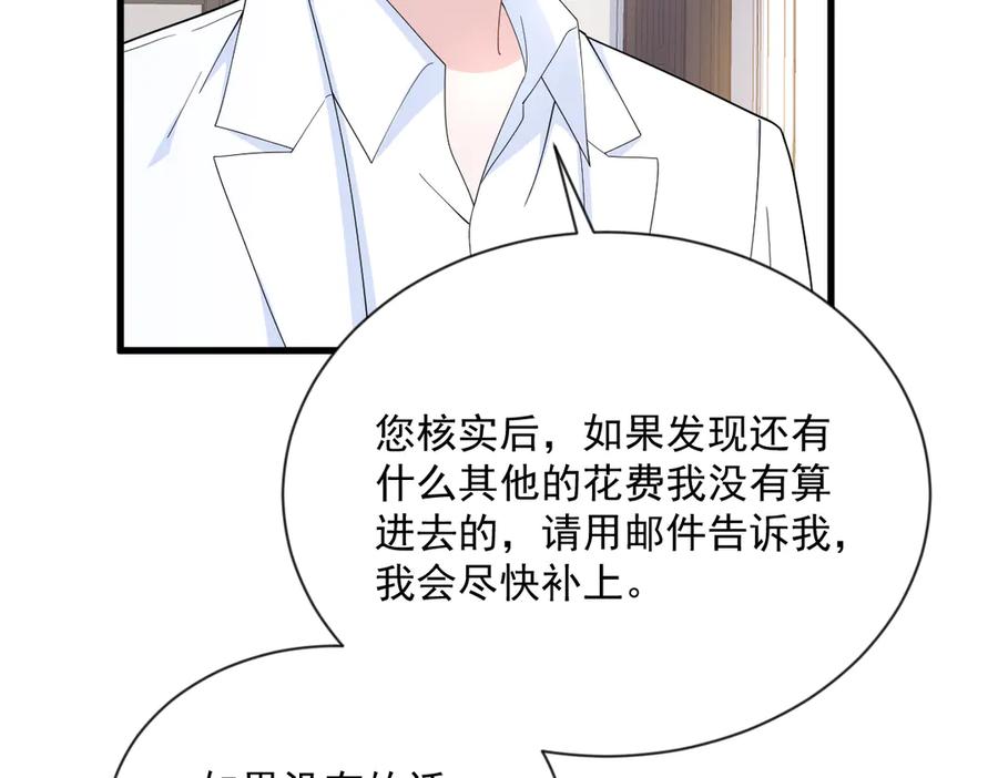 沙雕男神今天又渣了我 - 第198話 絕交(2/2) - 6