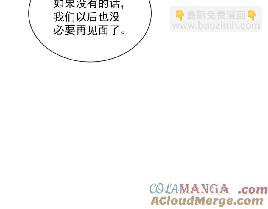 沙雕男神今天又渣了我 - 第198話 絕交(2/2) - 7