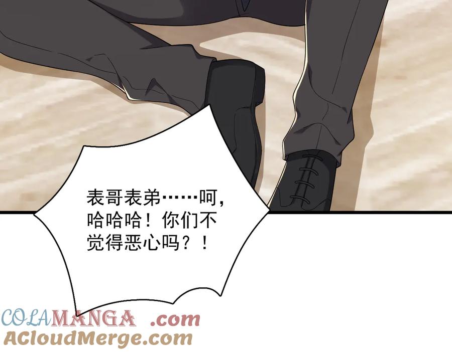 沙雕男神今天又渣了我 - 第198話 絕交(1/2) - 7