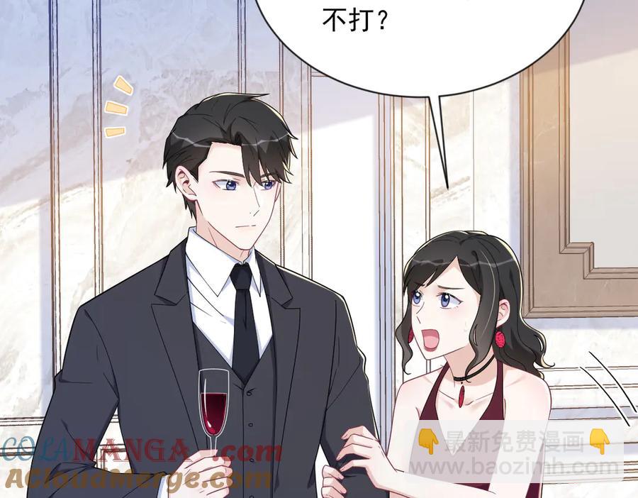 沙雕男神今天又渣了我 - 第198話 絕交(2/2) - 3