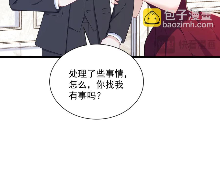 沙雕男神今天又渣了我 - 第198話 絕交(2/2) - 4