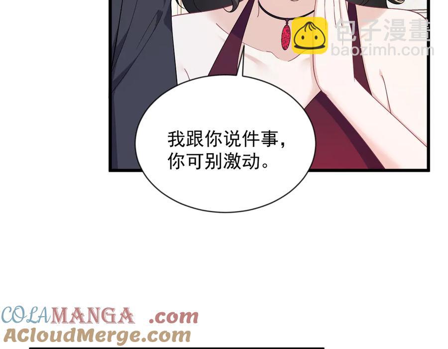 沙雕男神今天又渣了我 - 第198話 絕交(2/2) - 6