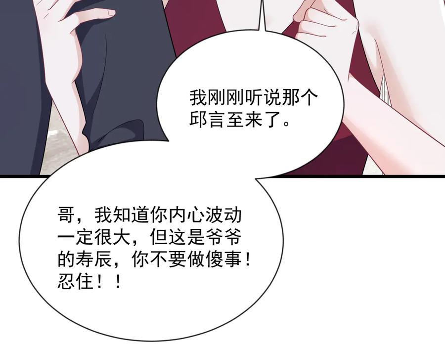 沙雕男神今天又渣了我 - 第198話 絕交(2/2) - 3