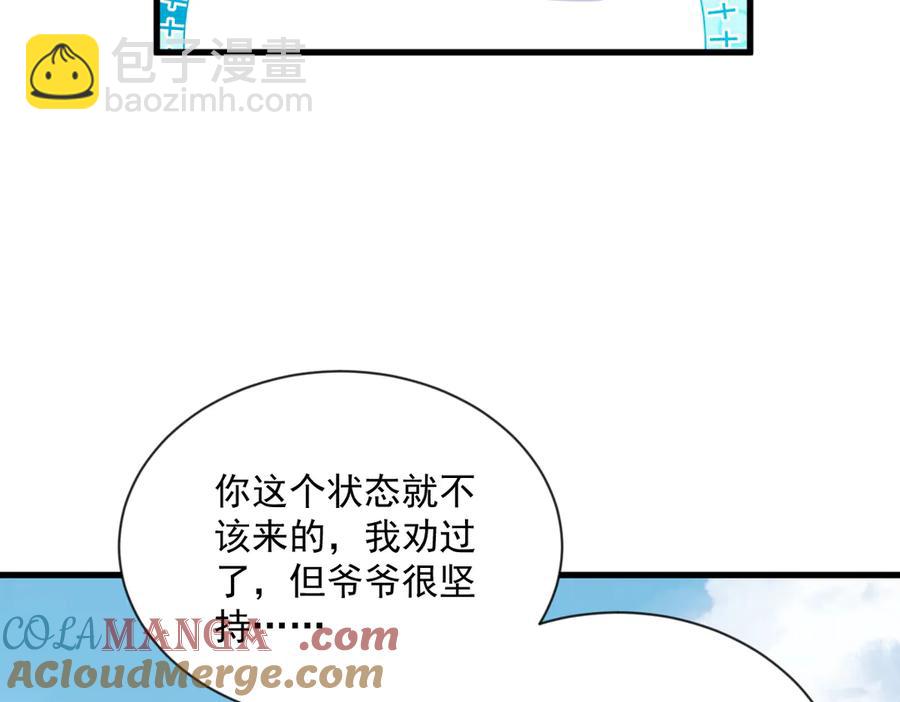 沙雕男神今天又渣了我 - 第198話 絕交(2/2) - 5