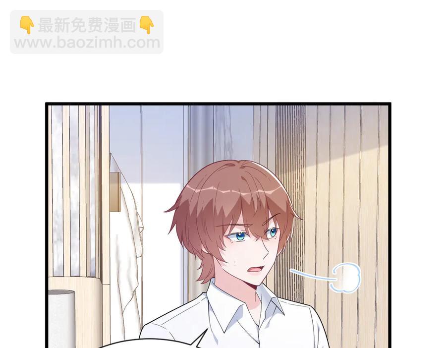 沙雕男神今天又渣了我 - 第198話 絕交(1/2) - 8