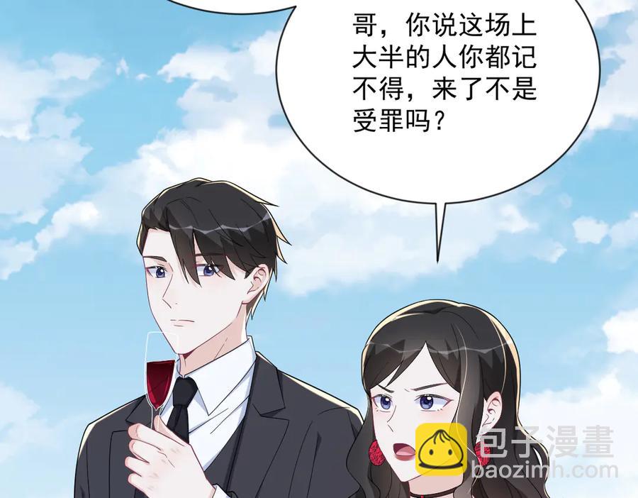 沙雕男神今天又渣了我 - 第198話 絕交(2/2) - 6