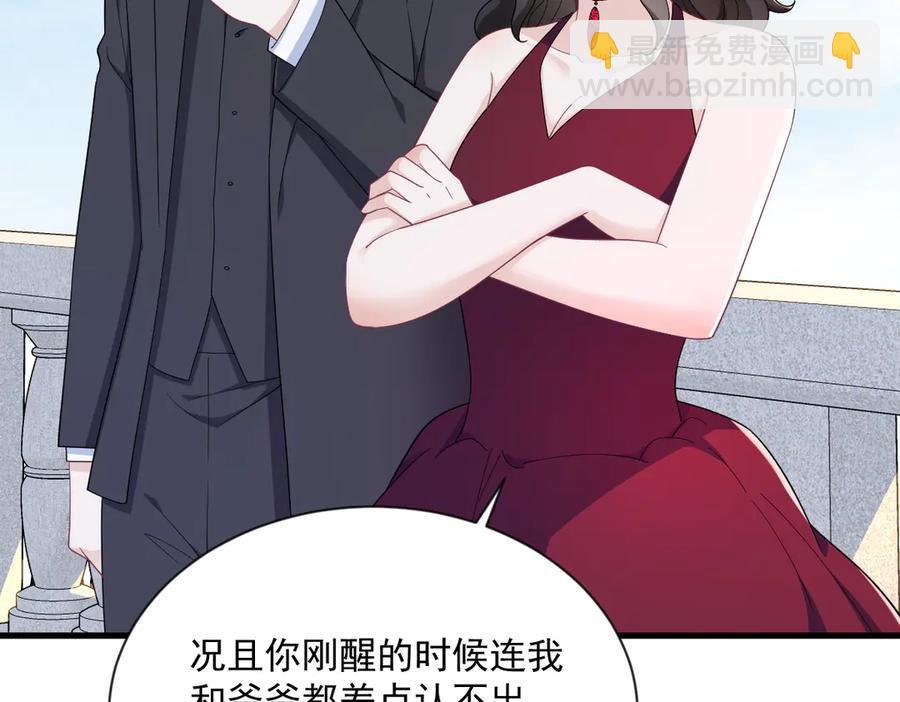 沙雕男神今天又渣了我 - 第198話 絕交(2/2) - 7