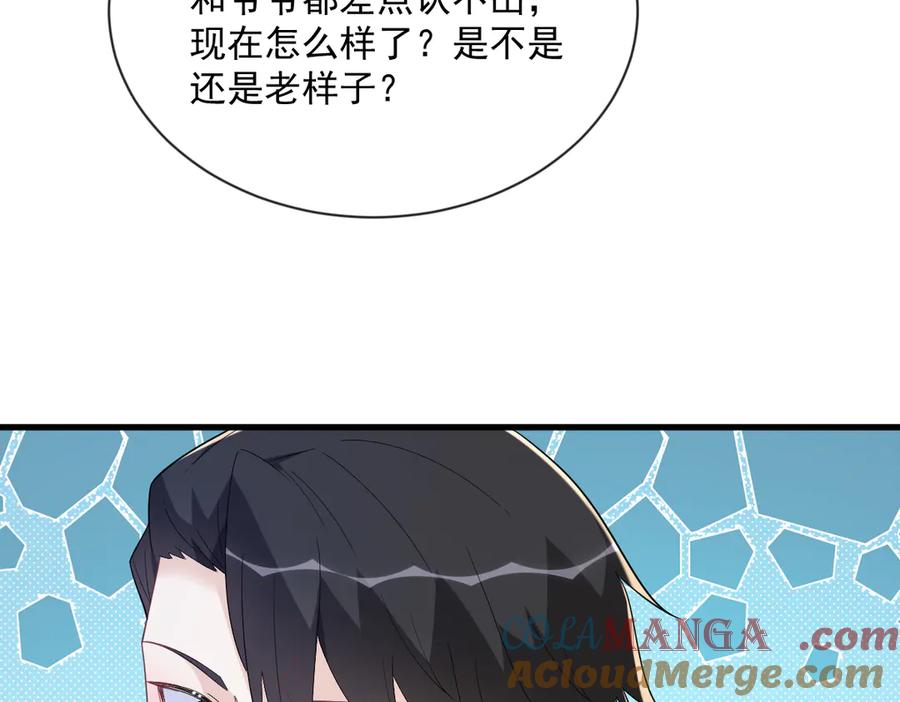 沙雕男神今天又渣了我 - 第198話 絕交(2/2) - 1