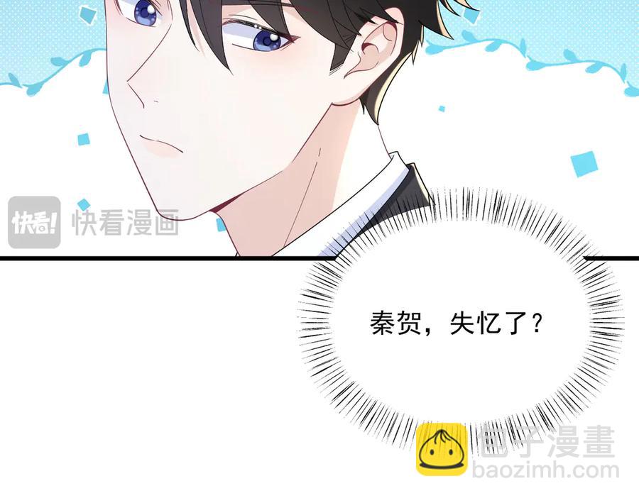 沙雕男神今天又渣了我 - 第198話 絕交(2/2) - 2