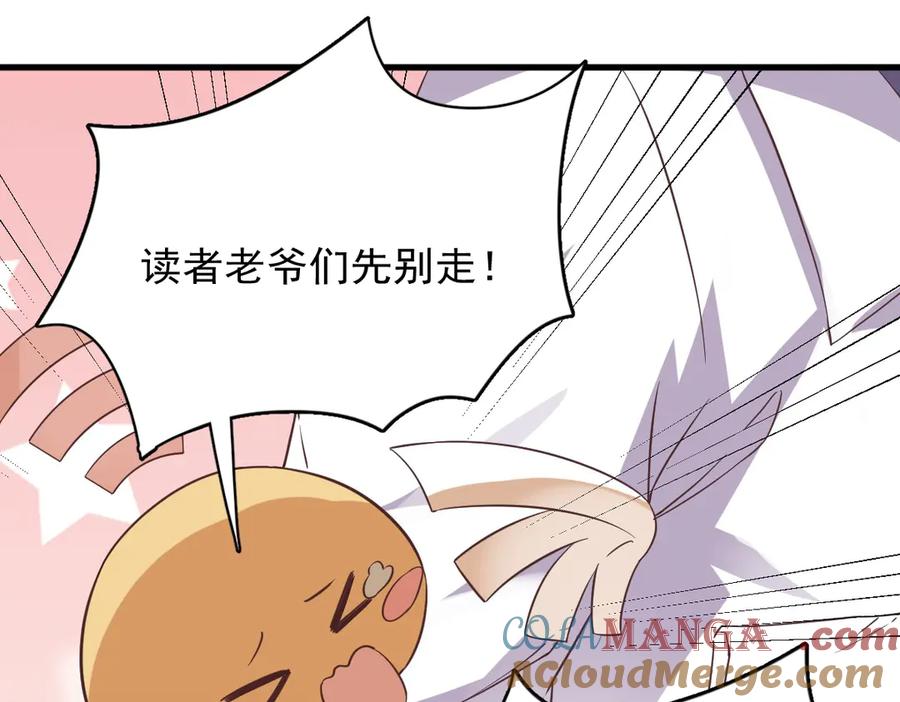 沙雕男神今天又渣了我 - 第198話 絕交(2/2) - 4