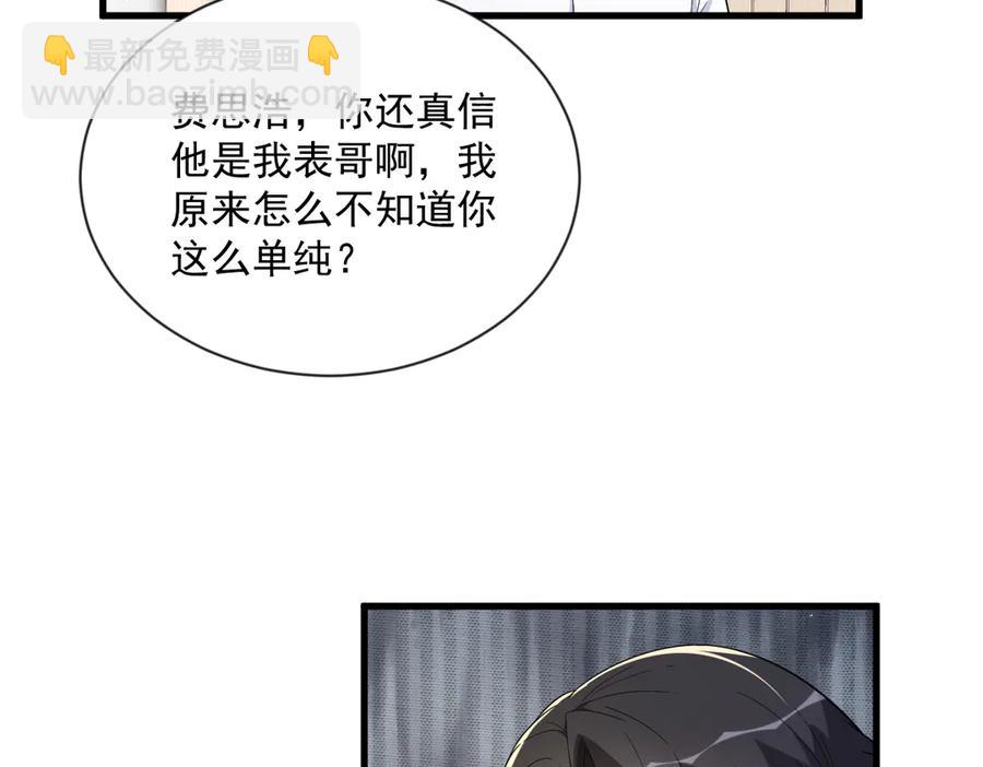 沙雕男神今天又渣了我 - 第198話 絕交(1/2) - 1