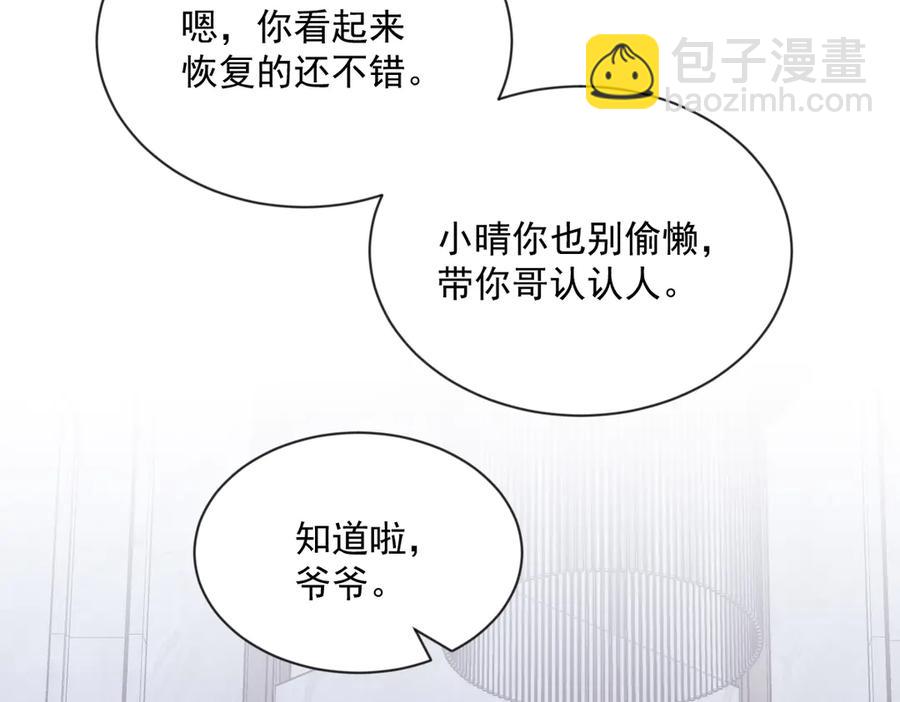 沙雕男神今天又渣了我 - 第199話 幽魂(1/2) - 1