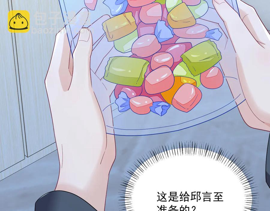 沙雕男神今天又渣了我 - 第199話 幽魂(1/2) - 6