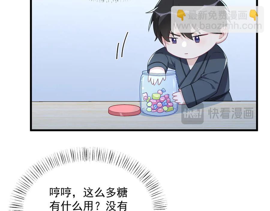 沙雕男神今天又渣了我 - 第199話 幽魂(1/2) - 8