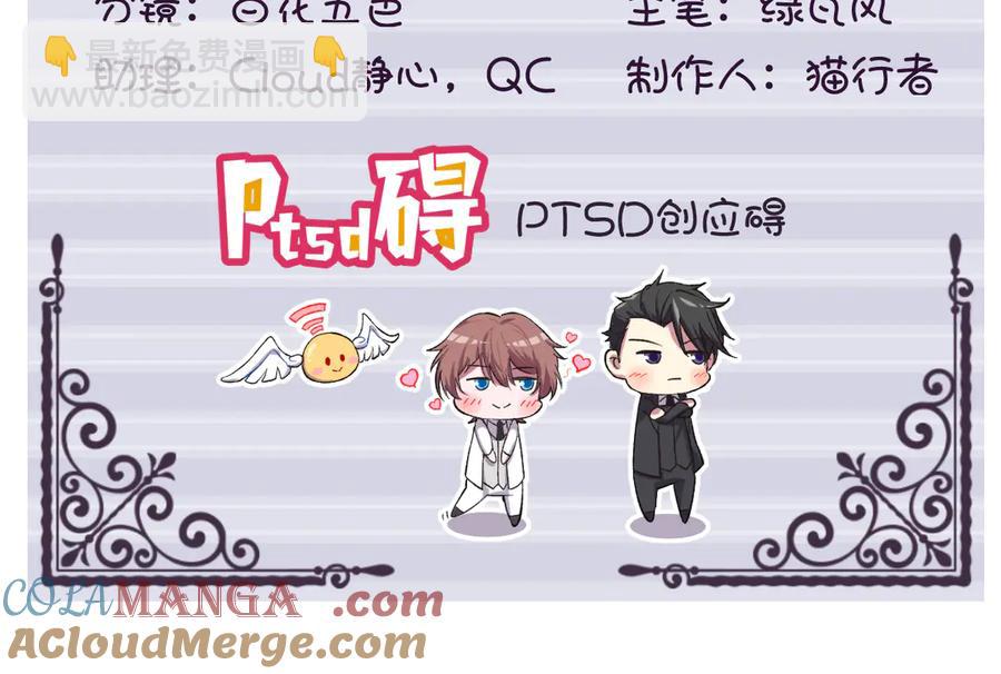 沙雕男神今天又渣了我 - 第199話 幽魂(1/2) - 4