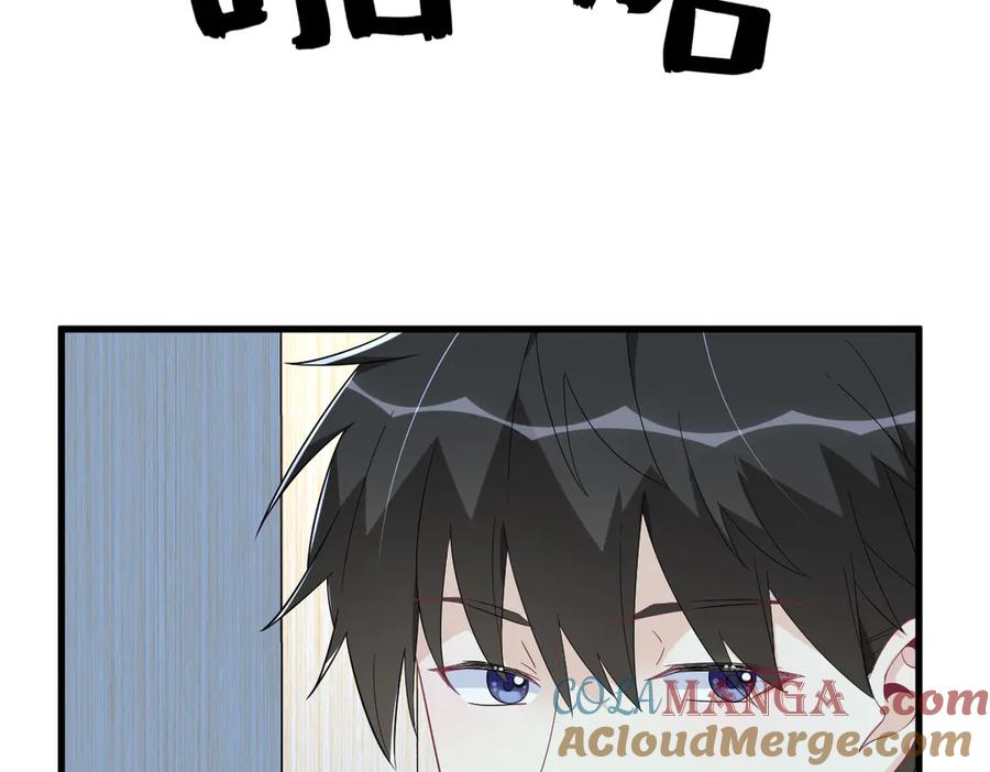 沙雕男神今天又渣了我 - 第199話 幽魂(1/2) - 1