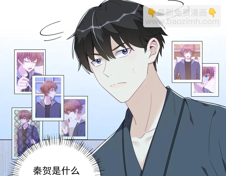 沙雕男神今天又渣了我 - 第199話 幽魂(2/2) - 4