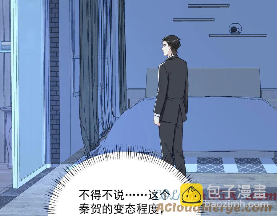 沙雕男神今天又渣了我 - 第199話 幽魂(2/2) - 1