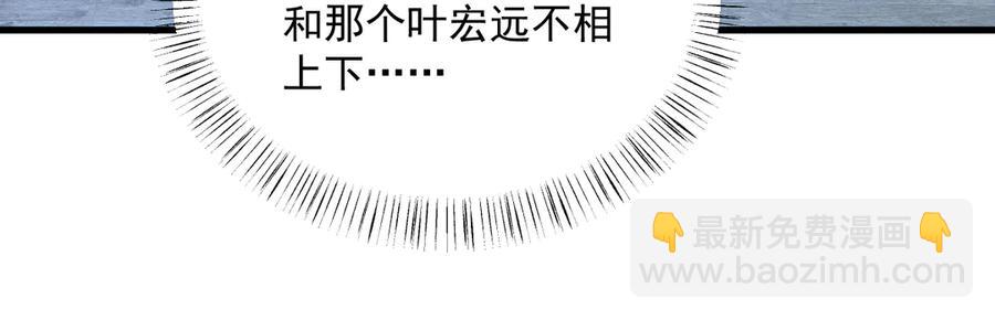 沙雕男神今天又渣了我 - 第199話 幽魂(2/2) - 2